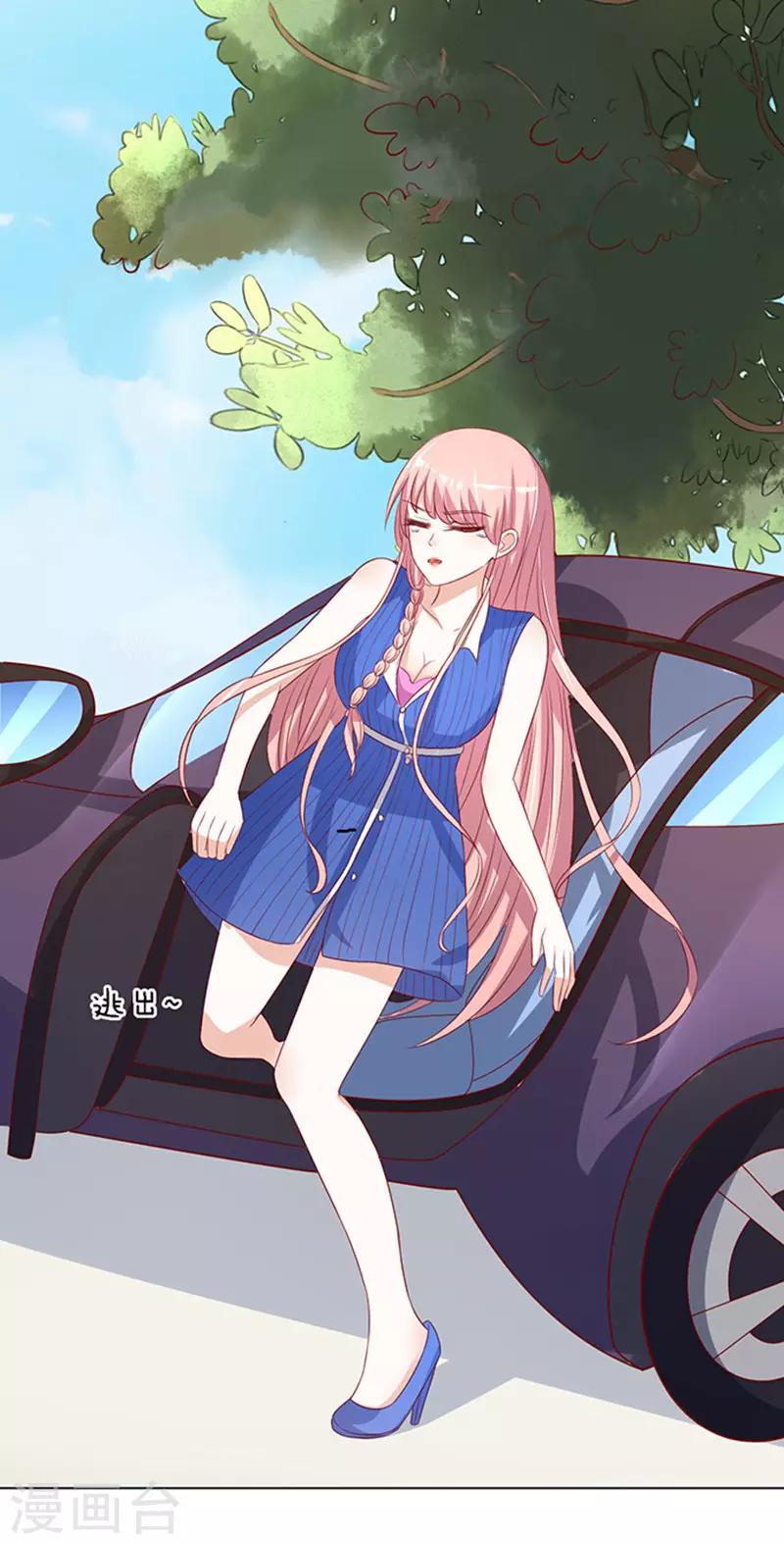烈爱知夏免费漫画书漫画,第17话 靳钧言，帮我21图