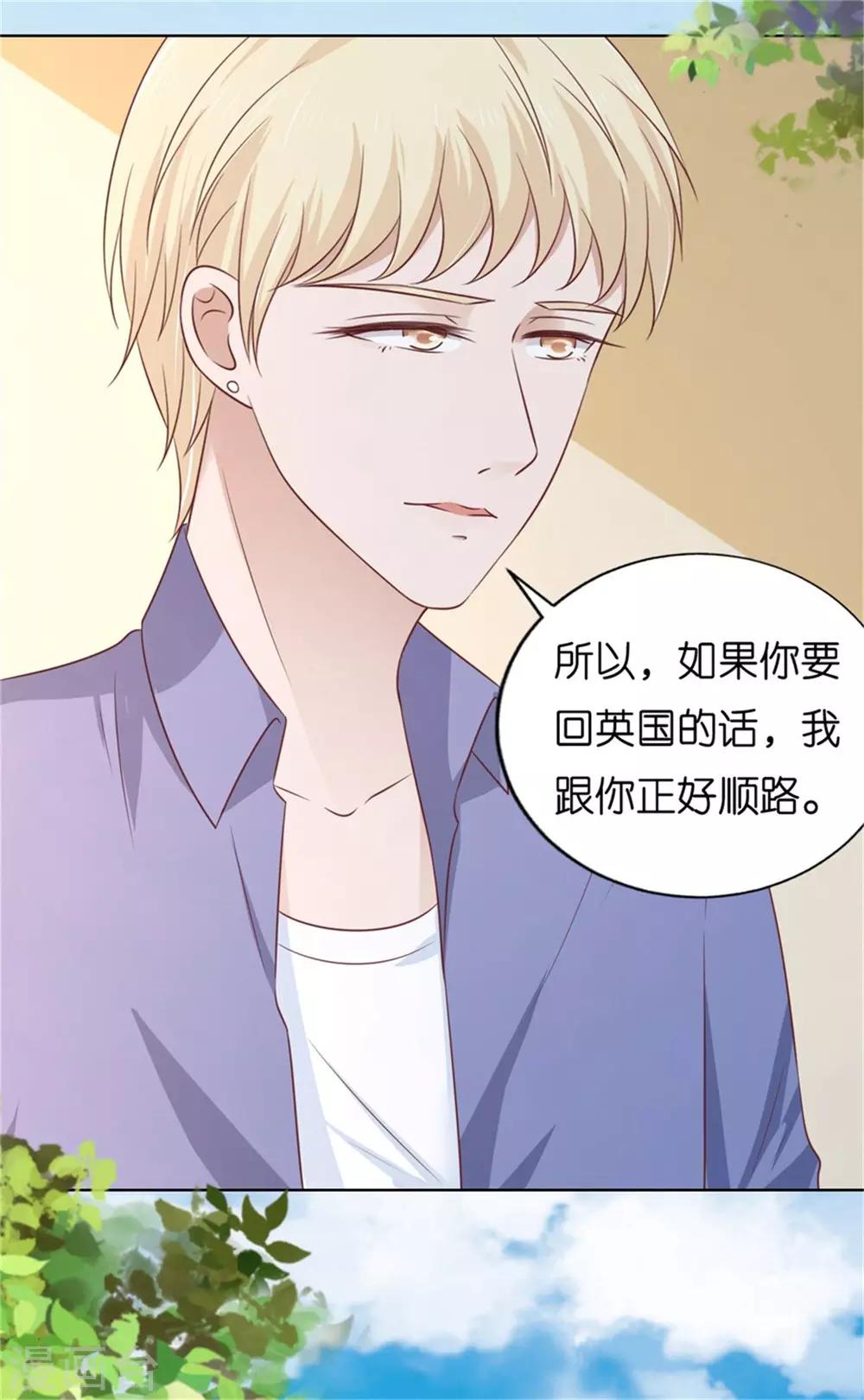 烈爱交易电影在线观看漫画,第208话 诀别12图