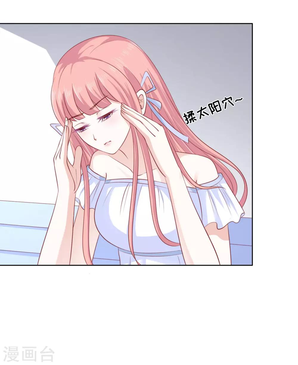 烈爱知夏免费漫画书漫画,第93话 一切有我2图