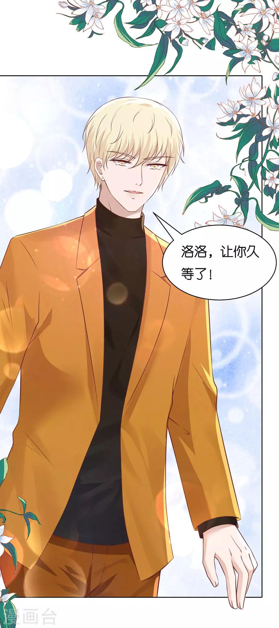 烈爱知夏免费漫画书漫画,第249话 想念2图