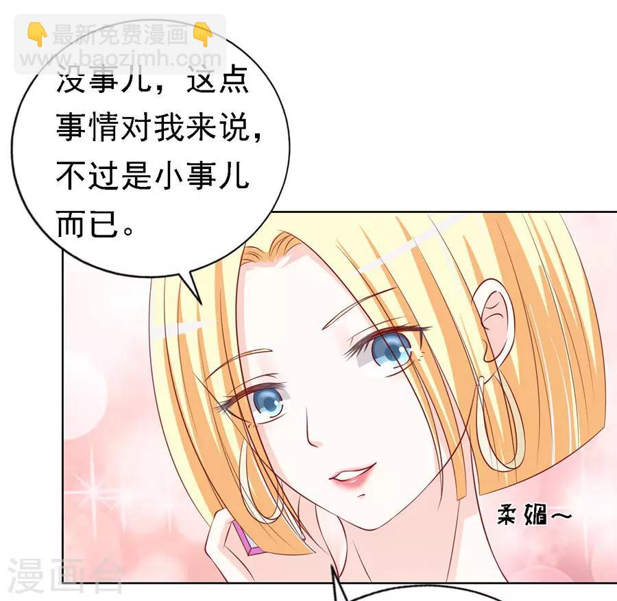 烈爱伤痕吻戏漫画,第117话 跟我走11图