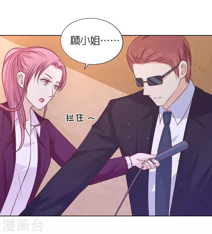 烈爱知夏免费漫画书漫画,第196话 我们分手吧11图