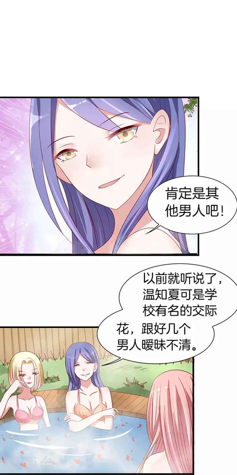 烈爱知夏小说原著漫画,第5话 我们不介意你什么都不穿22图