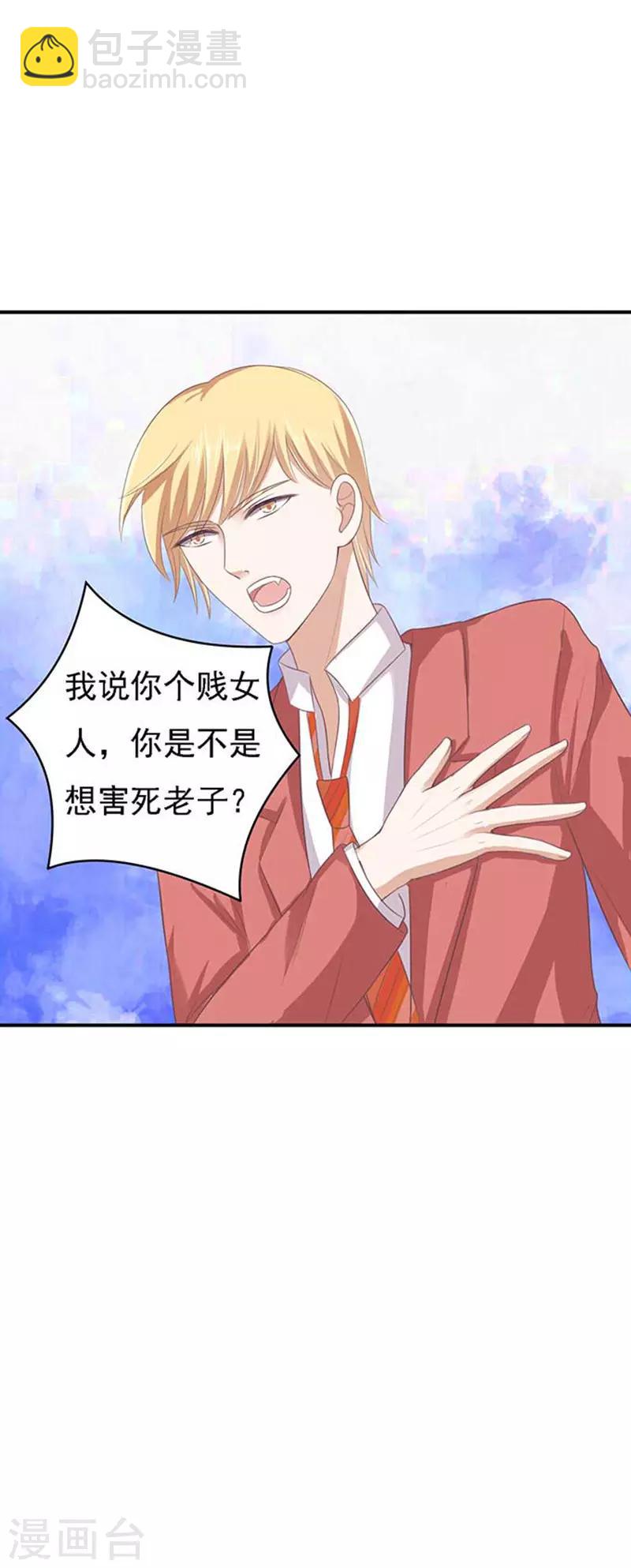 烈爱知夏免费漫画书漫画,第49话 势不两立11图