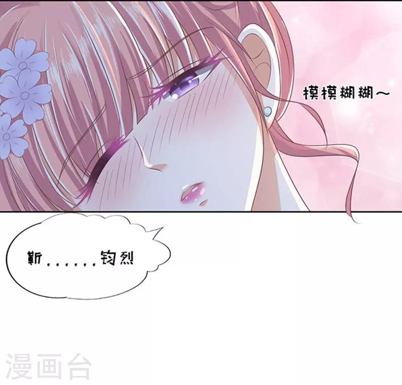 烈爱在哪平台播出过漫画,第47话 留下来陪我22图