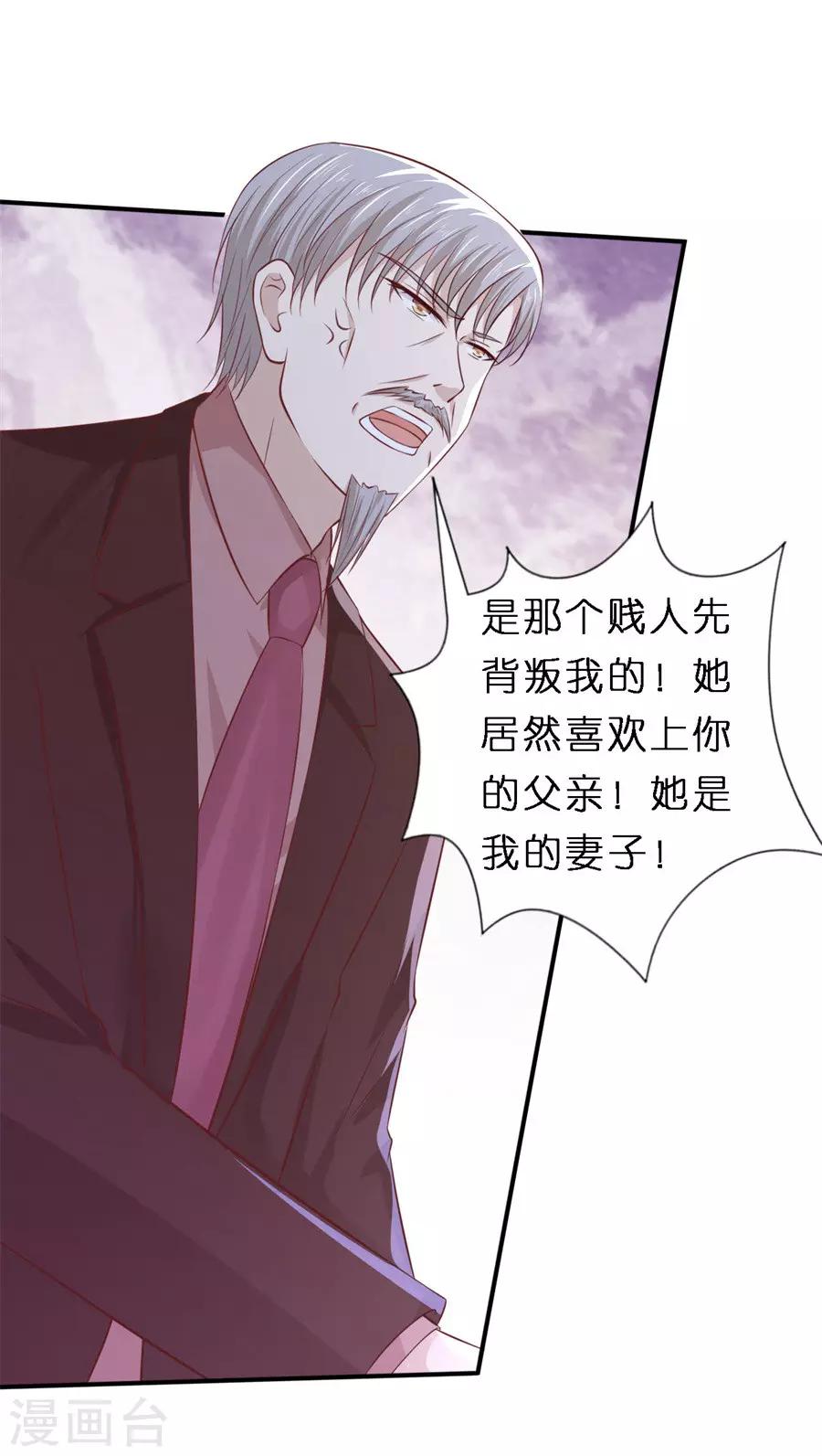 烈爱知夏短剧全集免费观看漫画,第261话 紧追不舍1图