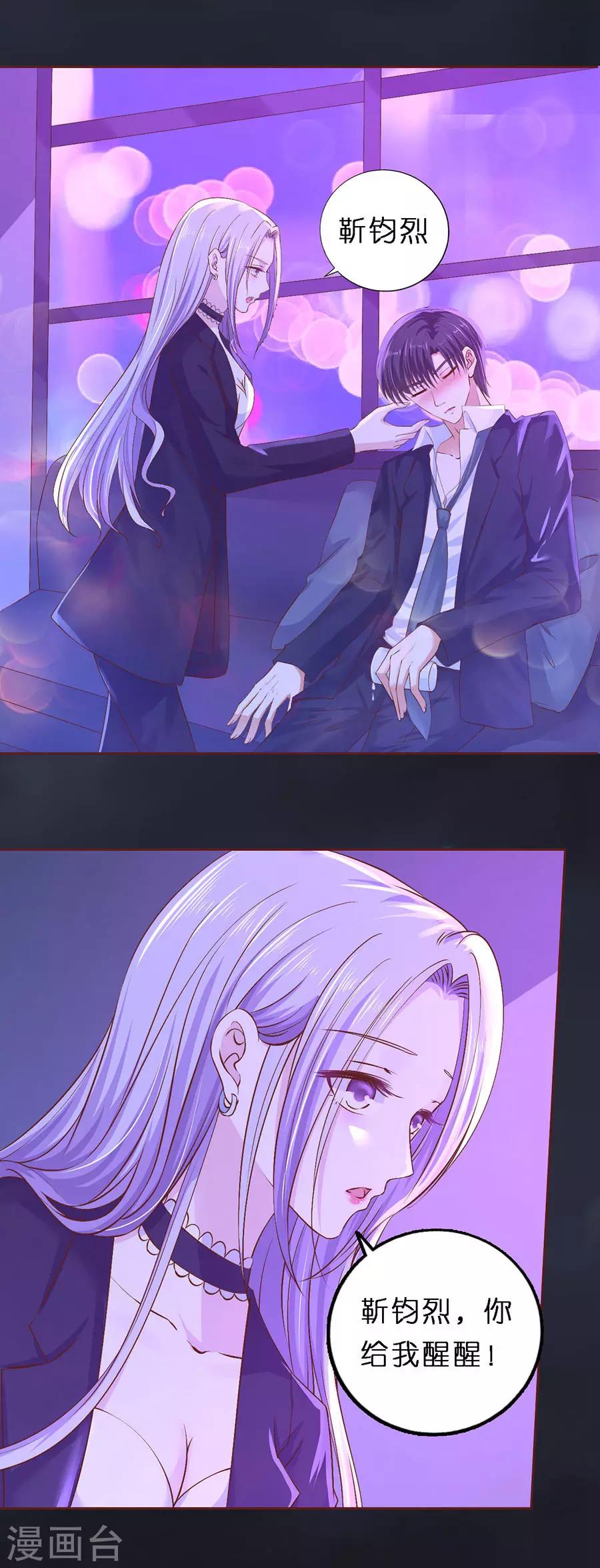 烈爱知夏免费漫画书漫画,第254话 接人2图