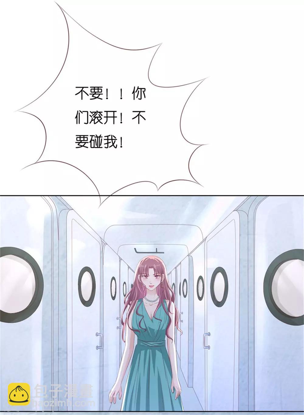 烈爱知夏免费漫画书漫画,第224话 被绑架1图
