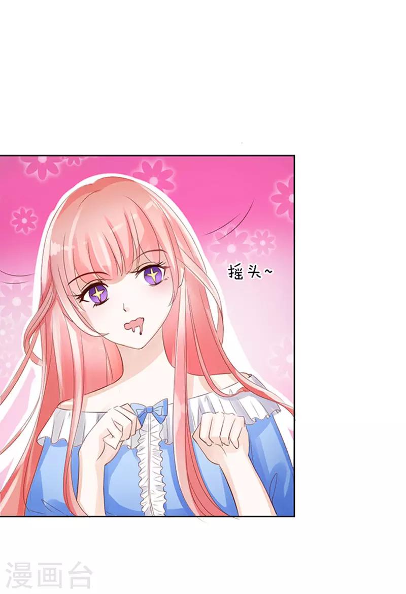 烈爱知夏免费漫画书漫画,第13话 我帮你31图