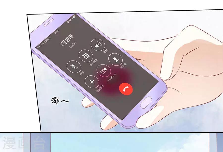 烈爱知夏免费漫画书漫画,第170话 各方心思2图