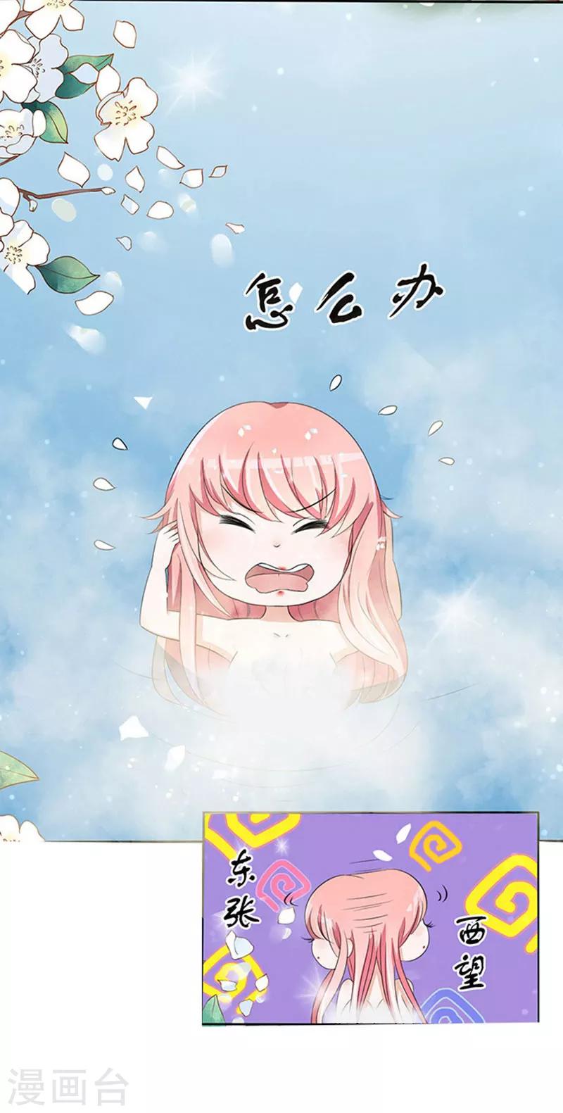 烈爱燃情电影完整版免费看漫画,第6话 我们不介意你什么都不穿31图