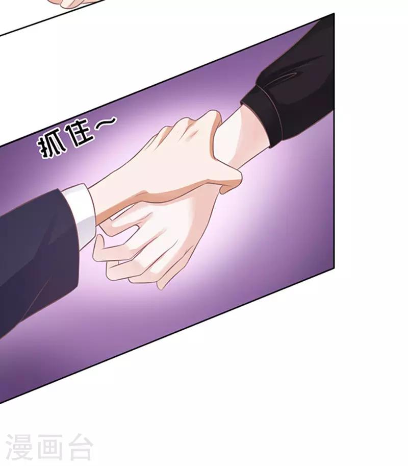 烈爱知夏免费漫画书漫画,第81话 你不也是一样12图