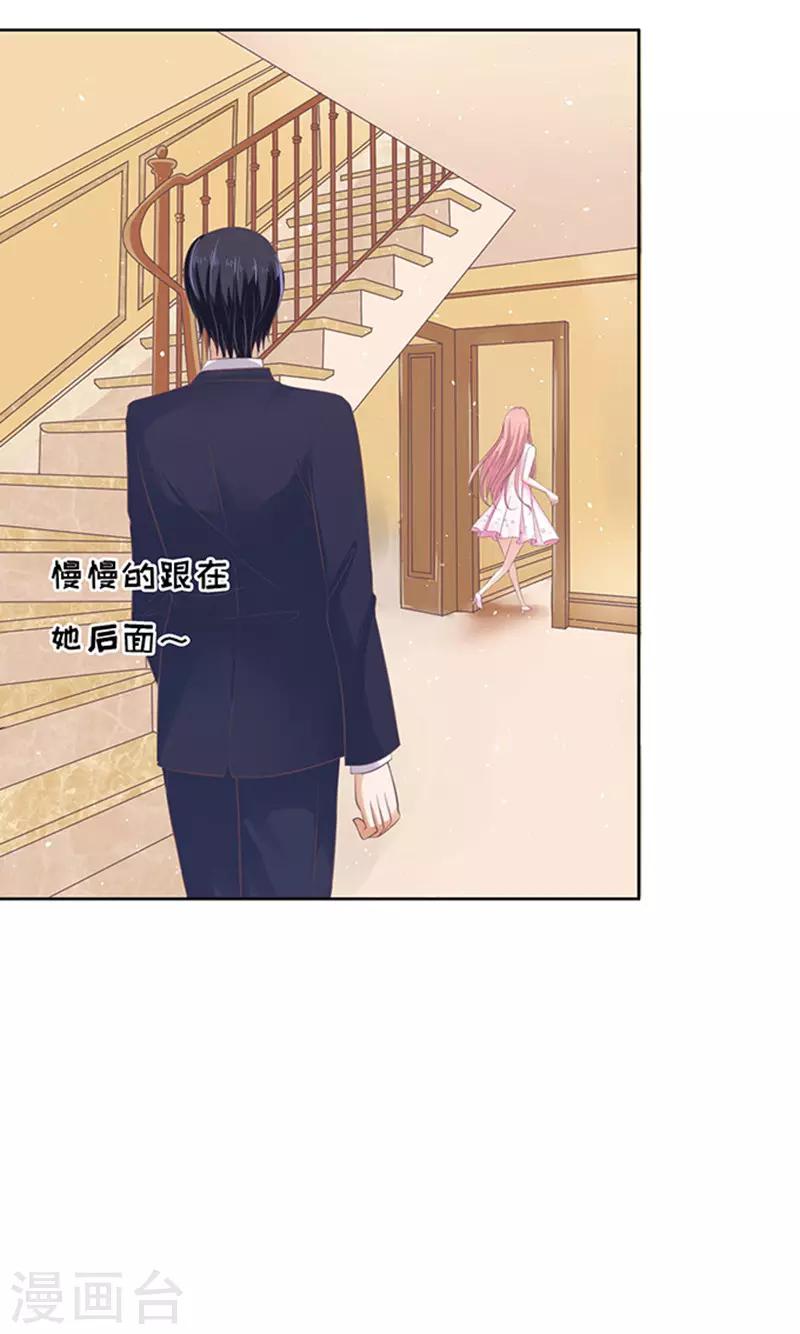 烈爱知夏免费漫画书漫画,第61话 我会照顾你22图