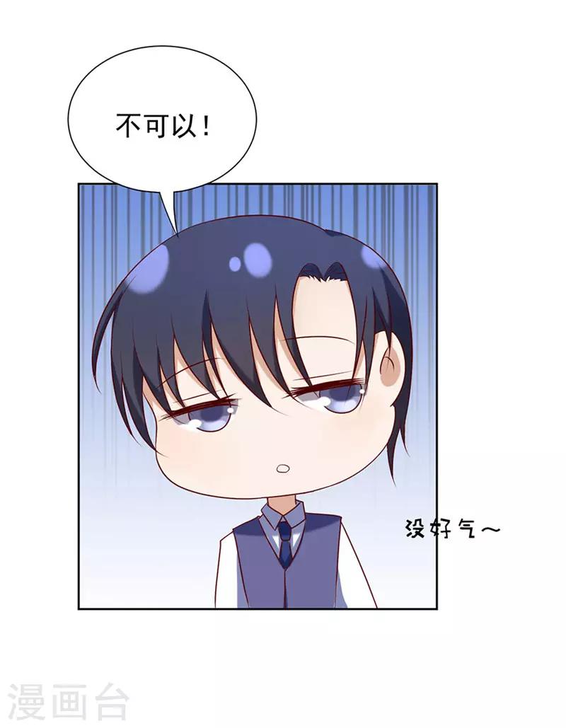 烈爱知夏免费漫画书漫画,第27话 你什么都不怕11图