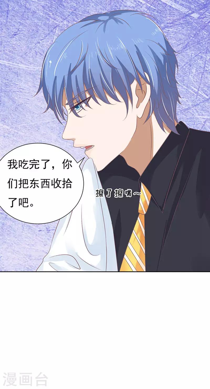 烈爱知夏免费漫画书漫画,第51话 签名11图