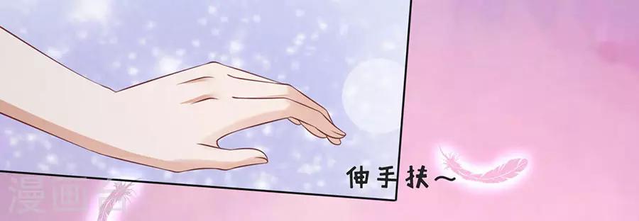 烈爱知夏免费漫画书漫画,第198话 好聚好散1图