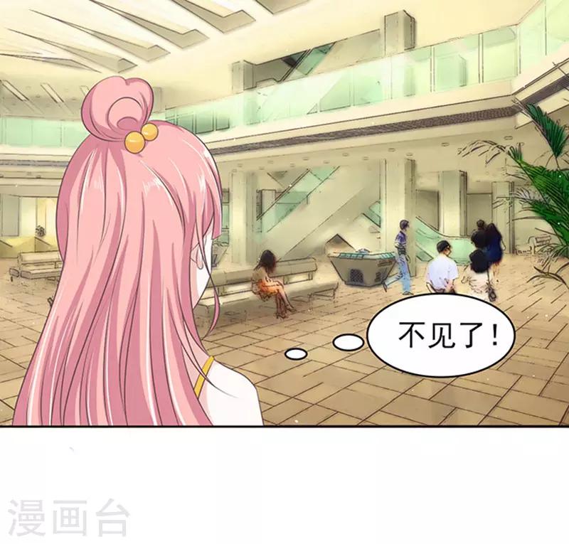烈爱知夏免费漫画书漫画,第64话 拒绝接见1图