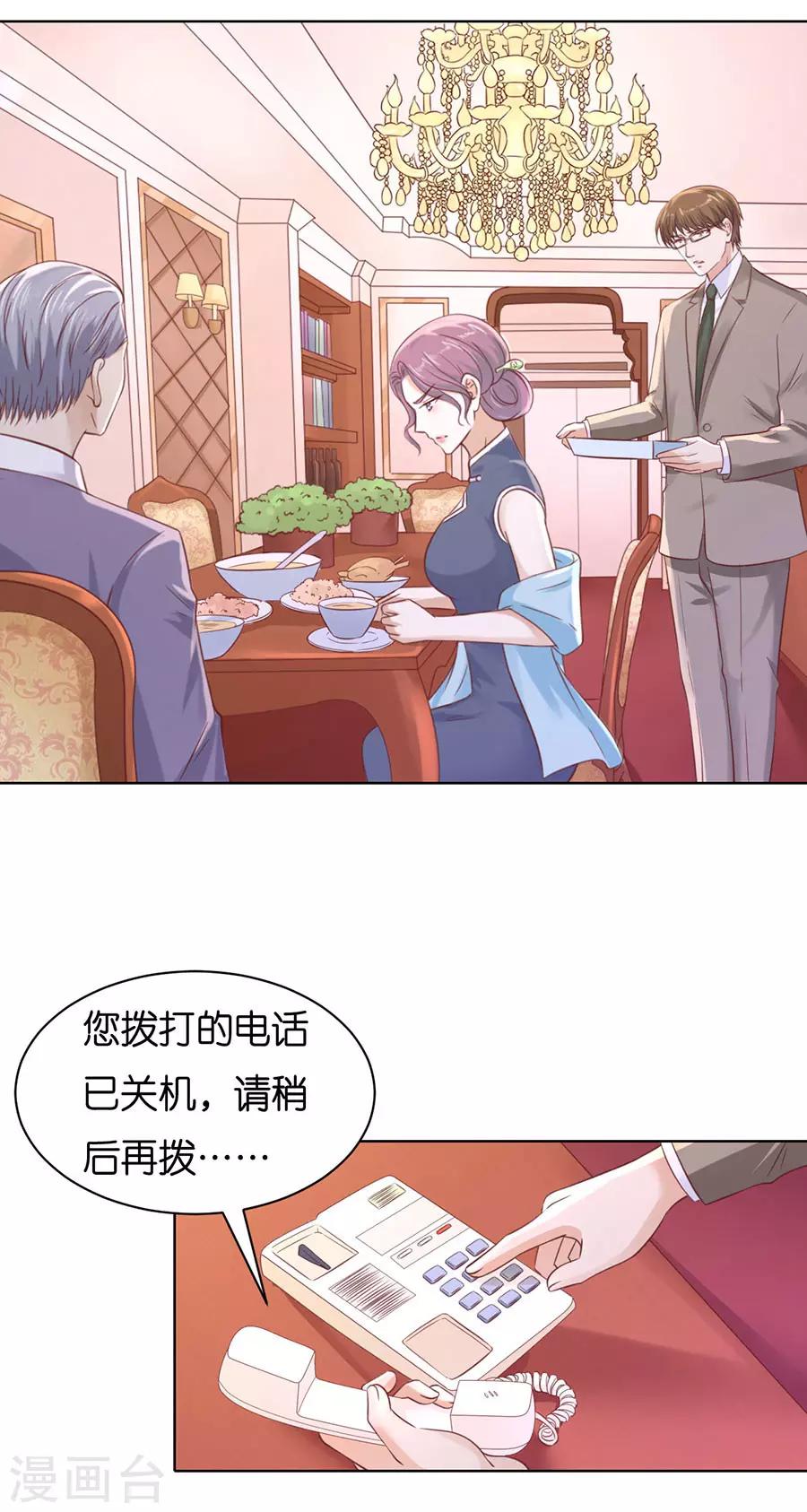 烈爱交易电影在线观看漫画,第249话 想念1图