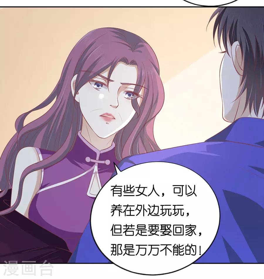 烈爱知夏免费漫画书漫画,第164话 这辈子我认定她了22图