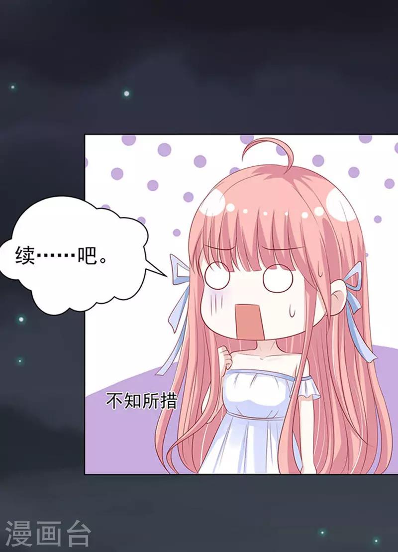 烈爱知夏免费漫画书漫画,第91话 血浓于水22图