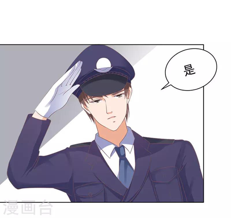 烈爱吻戏漫画,第85话 秘密12图