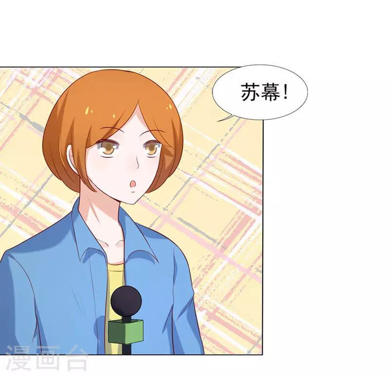烈爱知夏免费漫画书漫画,第27话 你什么都不怕12图