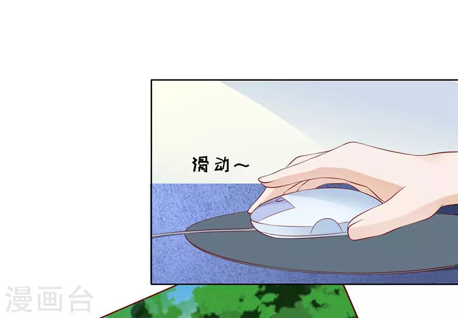 烈爱知夏免费漫画书漫画,第120话 绯闻满城飞2图