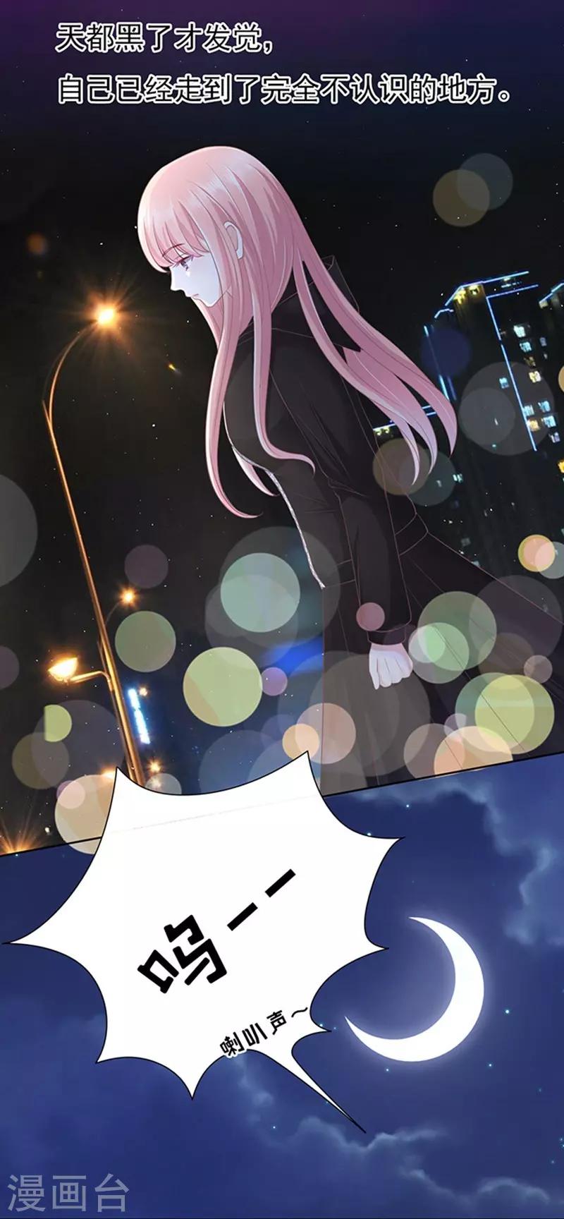烈爱知夏免费漫画书漫画,第77话 我不认识他11图
