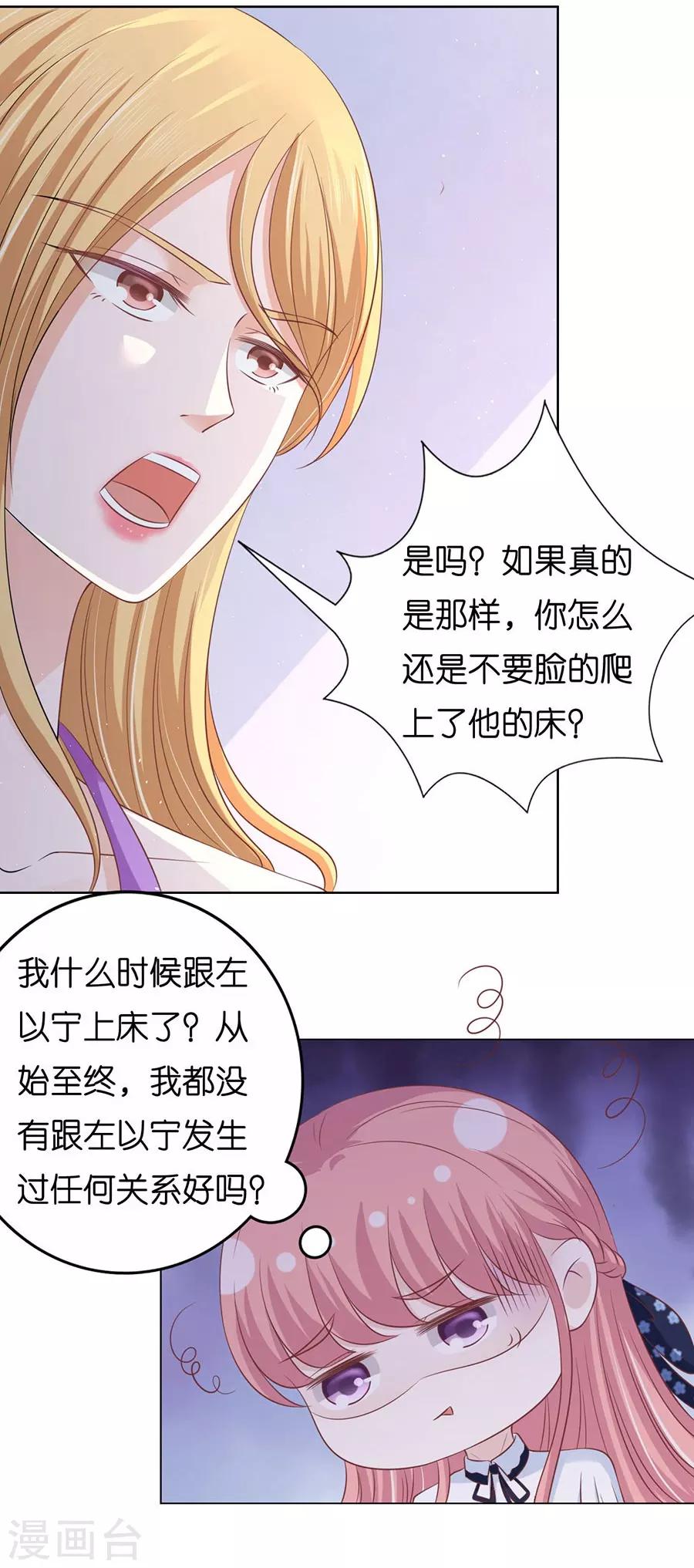 烈焰屠龙漫画,第179话 被围堵1图