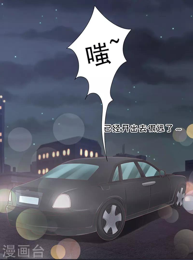 烈爱知夏免费观看全集漫画,第79话 你就这么贱11图