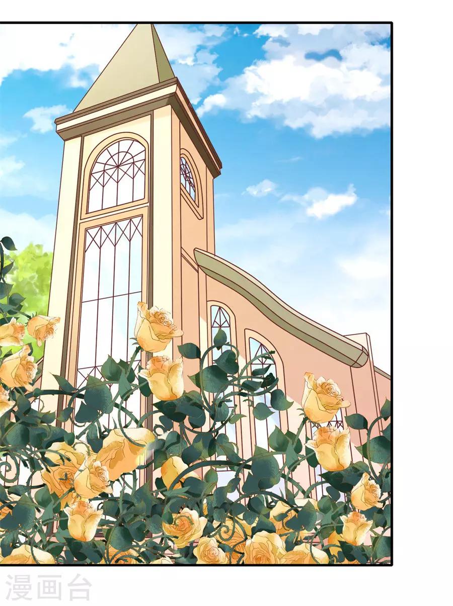 烈爱知夏免费漫画书漫画,第270话 婚礼1图