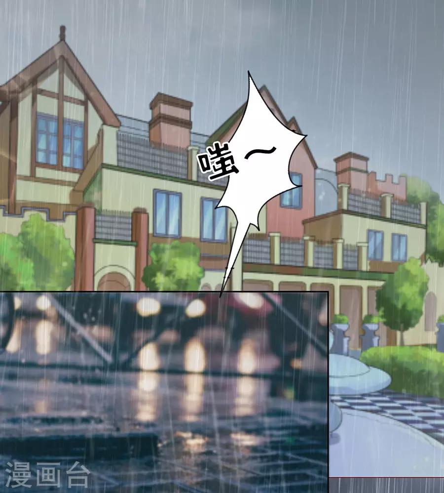 烈爱知夏免费漫画书漫画,第110话 雨中伤情12图