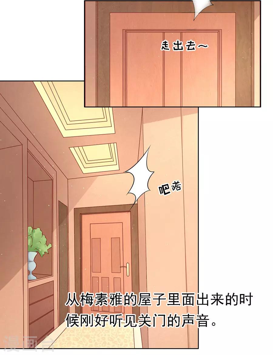 烈爱知夏漫画免费读漫画,第103话 逝世11图