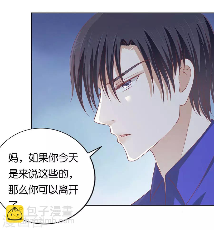 烈爱知夏免费漫画书漫画,第164话 这辈子我认定她了22图