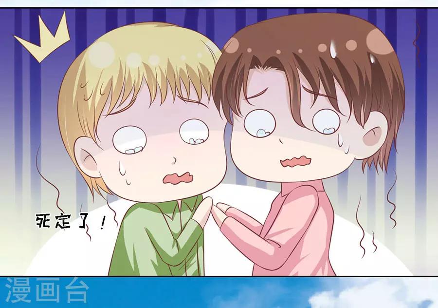 烈爱知夏免费漫画书漫画,第175话 她们都欺负我2图