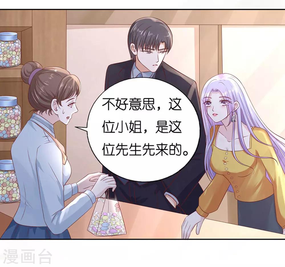 烈爱知夏蜜桃小情人系列漫画免费漫画,第231话 熟悉2图