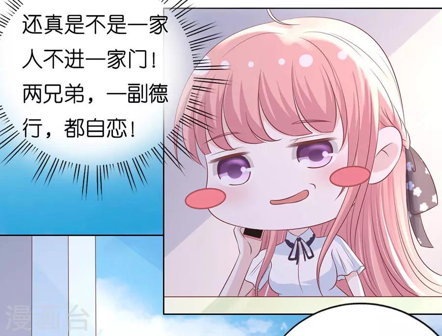 烈爱短剧完整版免费观看漫画,第183话 靳均言来电1图