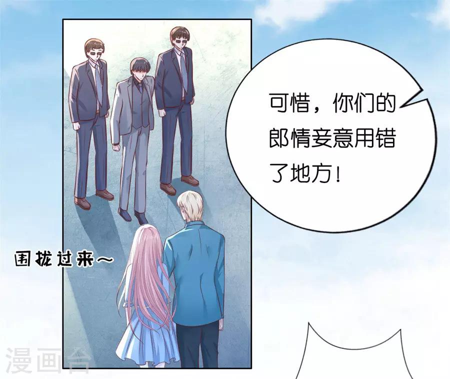 烈爱风云两个小孩花絮漫画,第213话 是谁给你们的胆子2图