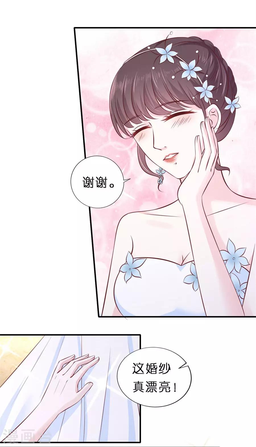 烈爱知夏免费漫画书漫画,第270话 婚礼2图
