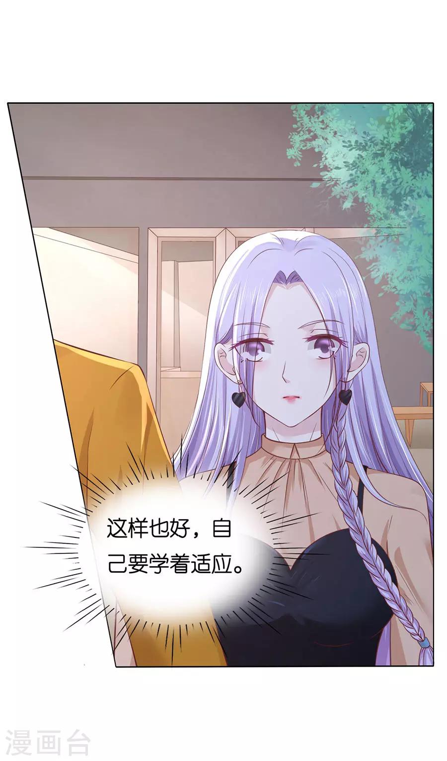 烈爱知夏免费漫画书漫画,第249话 想念1图