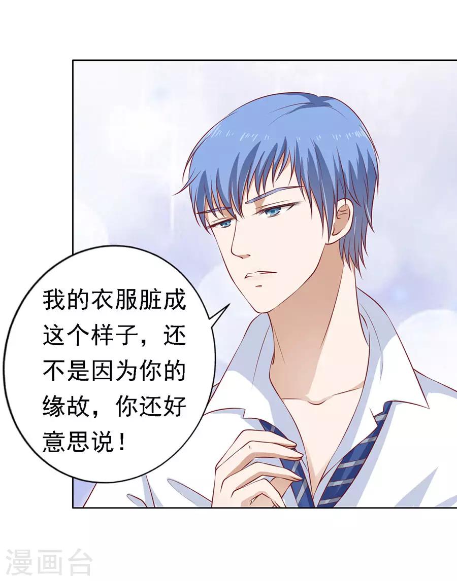 烈爱知夏免费漫画书漫画,第113话 共度一宿11图