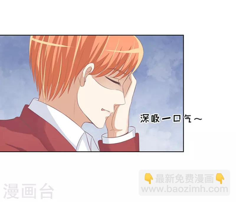 烈爱知夏免费漫画书漫画,第69话 你永远都只是个小人物21图