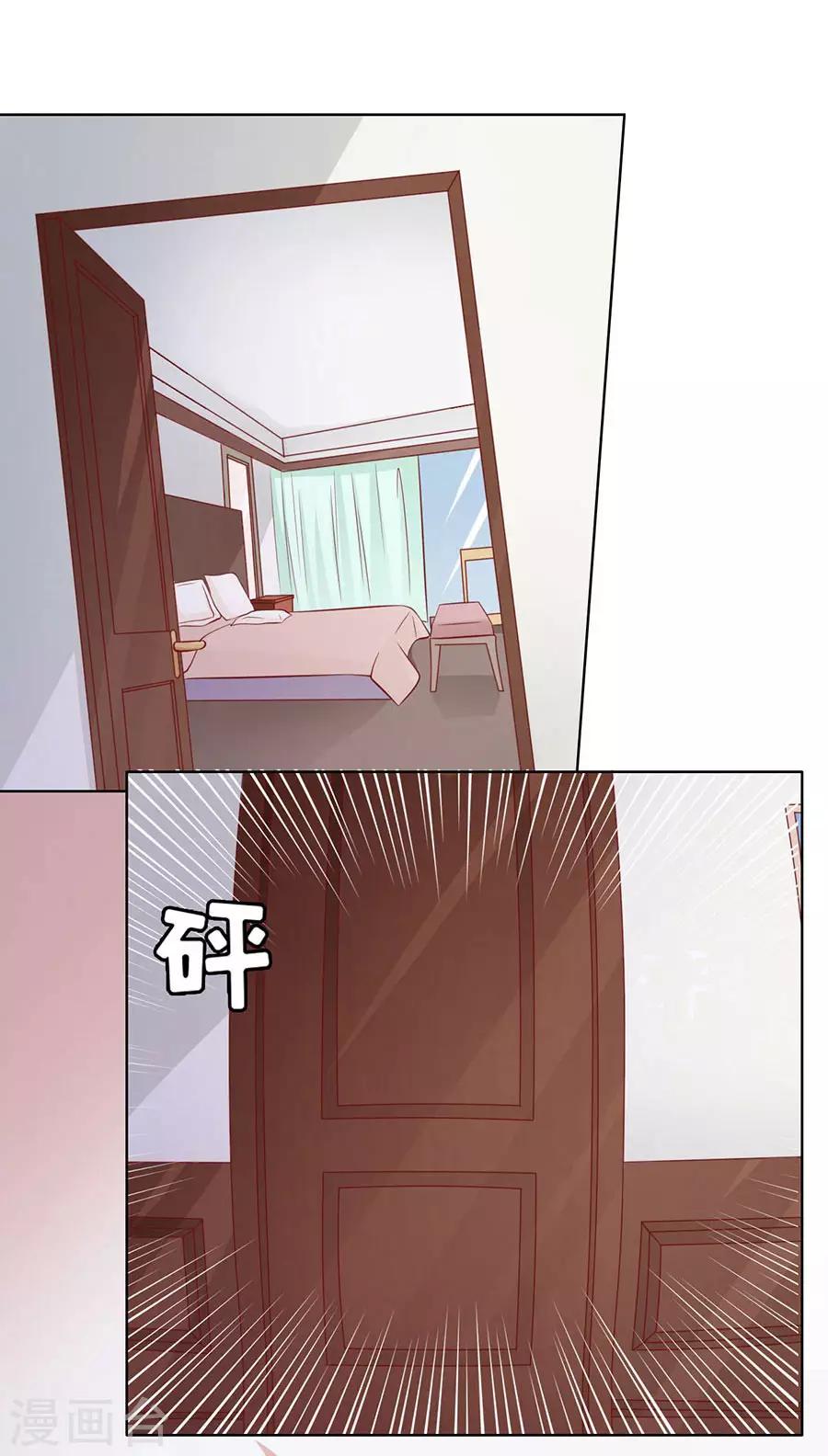 烈爱知夏漫画免费阅读漫画,第142话 是你先勾引我的11图