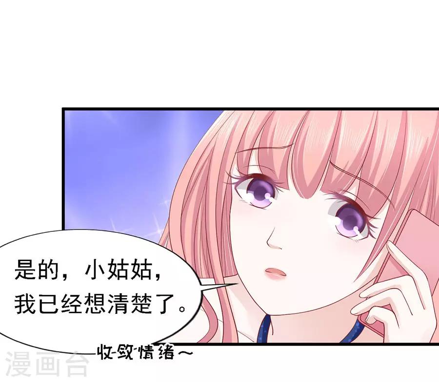 烈爱免费观看全集漫画,第129话 互相伤害1图