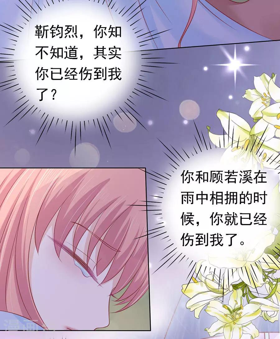 烈爱短剧免费观看全集漫画,第158话 宋一诺的执念2图