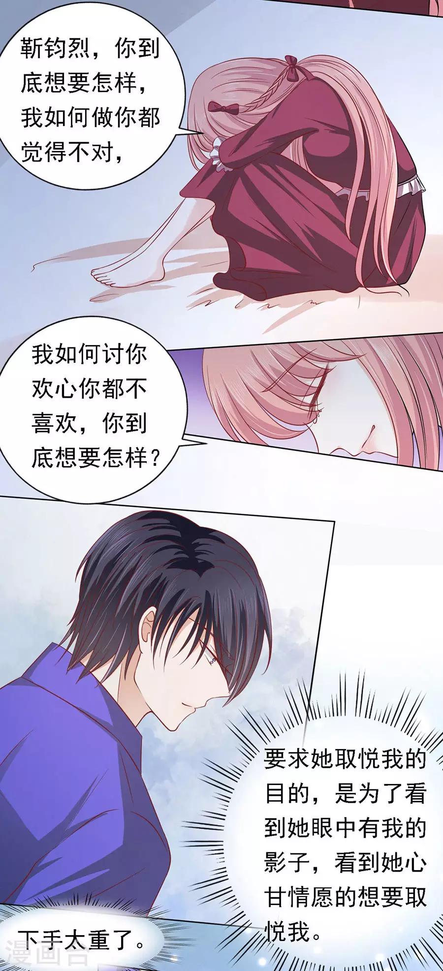 烈爱交易在线免费观看完整版漫画,第145话 是不是想把我扑倒12图