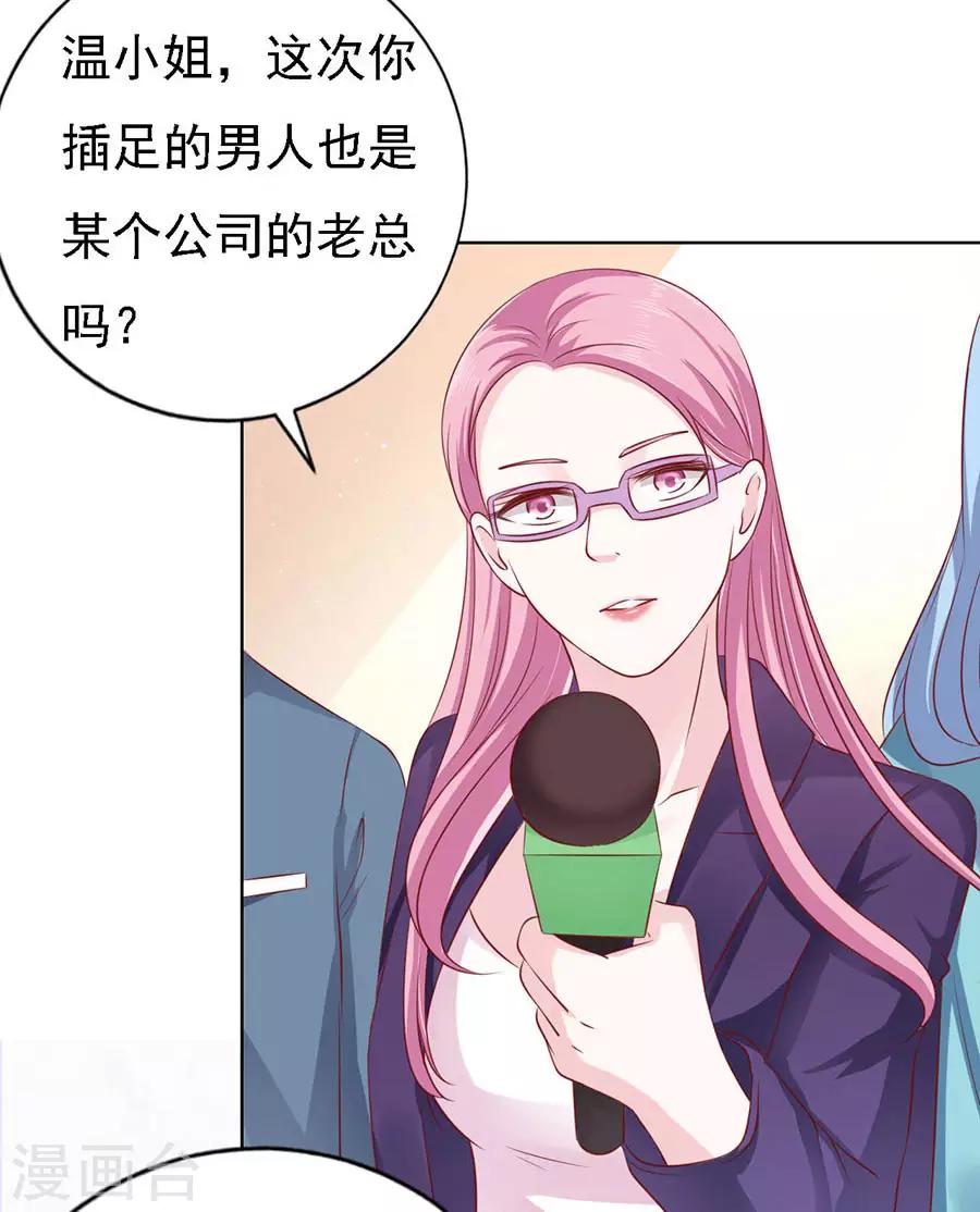 烈爱知夏免费漫画书漫画,第118话 跟我走21图