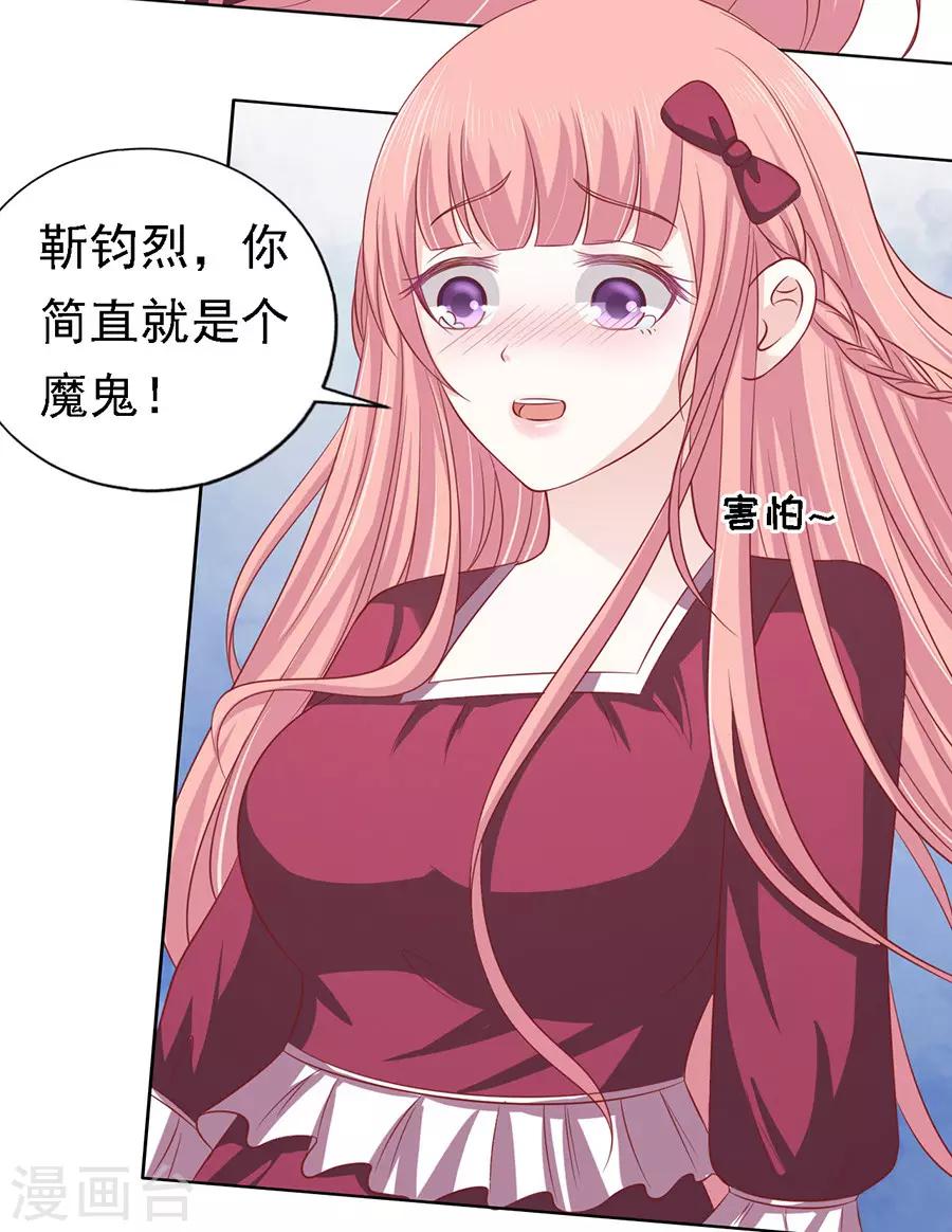 烈爱知夏免费漫画书漫画,第144话 靳均烈，你就是个魔鬼1图