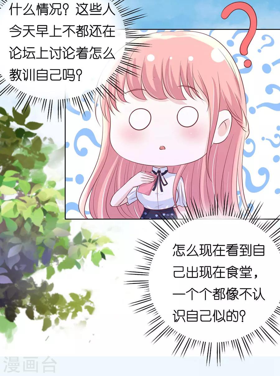 烈爱知夏免费漫画书漫画,第182话 谈话被偷拍2图
