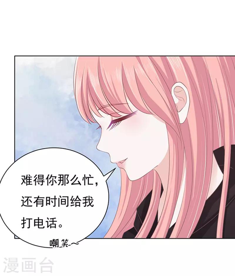 烈爱知夏免费漫画书漫画,第82话 你不也是一样21图
